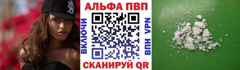 Alpha-PVP Crystall  купить наркотики цена  Андреаполь 