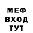 Меф мука Fazy_YT