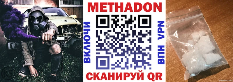 как найти закладки Андреаполь Метадон мёд
